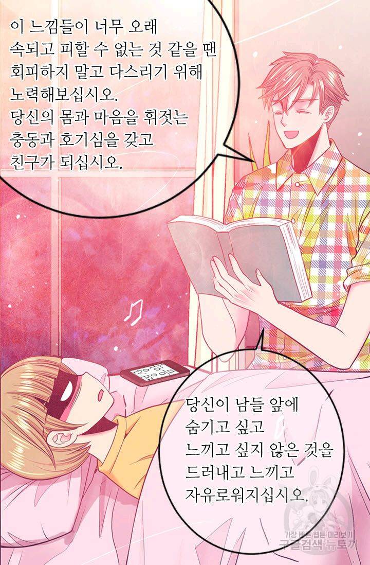 남친 없음(+남친 있음) 181 73