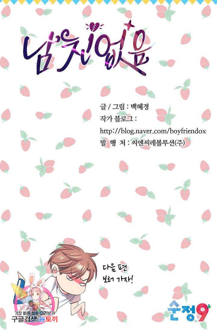 남친 없음(+남친 있음) 181 75