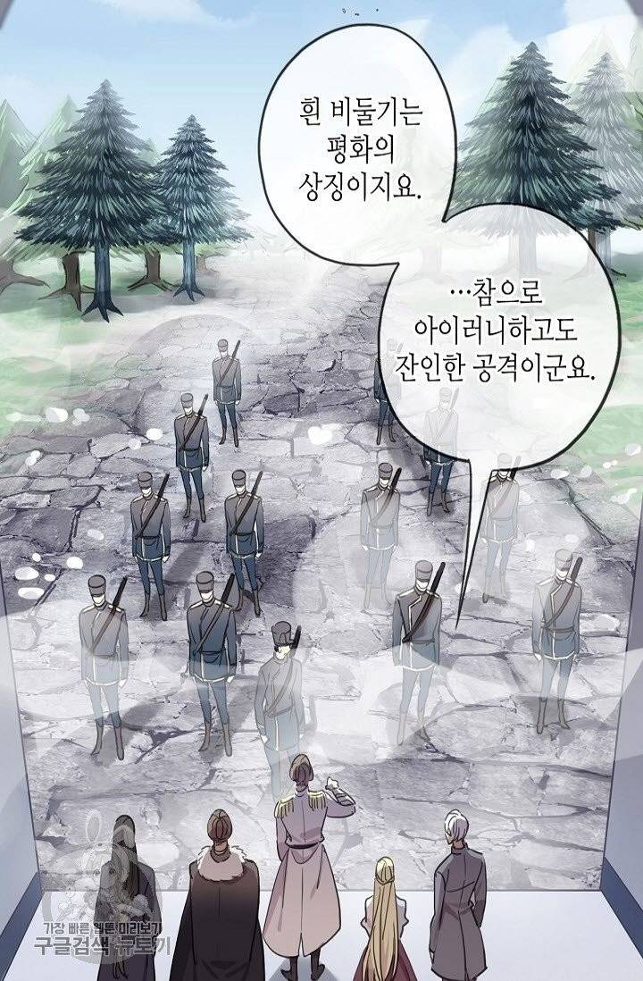 달콤한 종속 : 뱀파이어와 키스를 159화 4