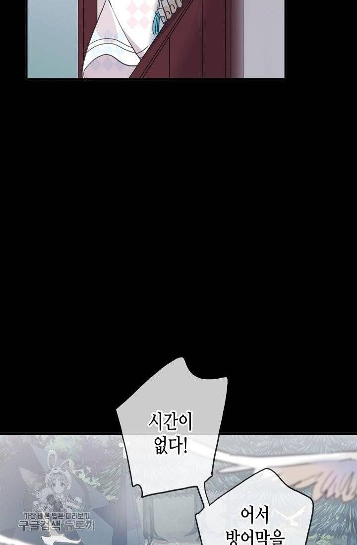 달콤한 종속 : 뱀파이어와 키스를 159화 11