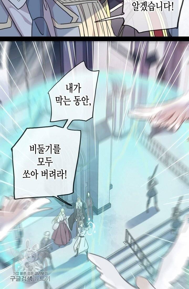 달콤한 종속 : 뱀파이어와 키스를 159화 13