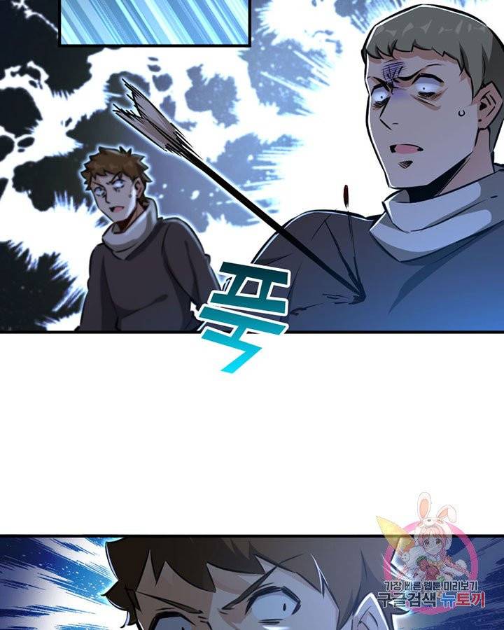 마녀를 지켜라 79화 6