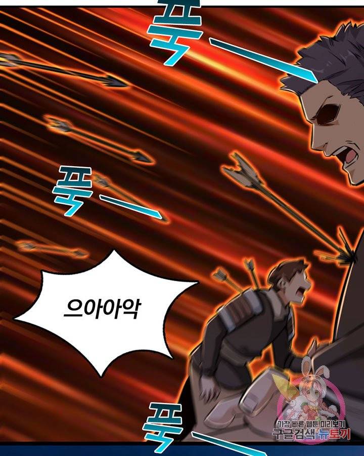 마녀를 지켜라 79화 9