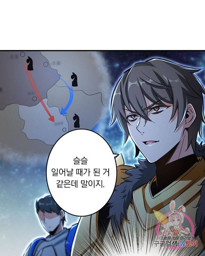 마녀를 지켜라 79화 16