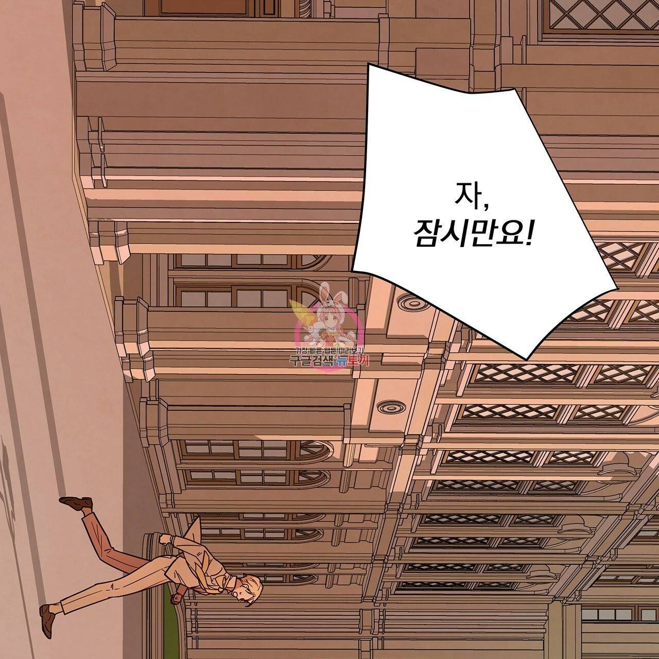 마녀의 저택에서 일하게 되었습니다 19화 1