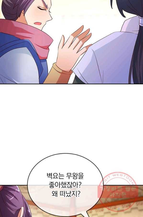 난세신벌 66화 3