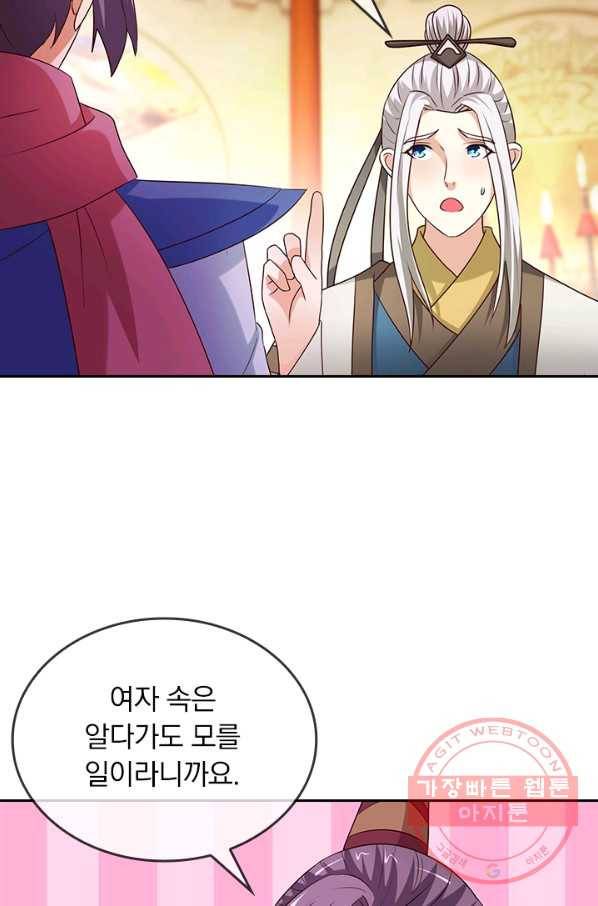 난세신벌 66화 4