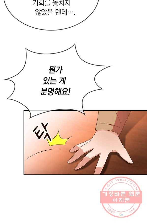 난세신벌 66화 9
