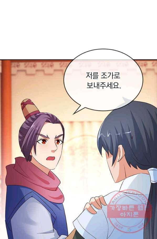 난세신벌 66화 10