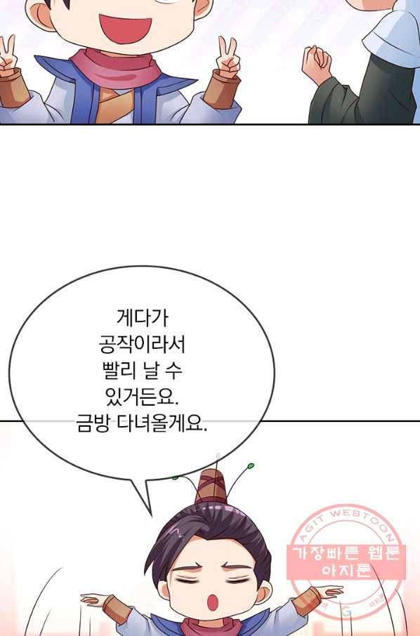 난세신벌 66화 13