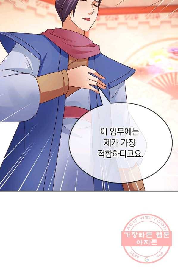 난세신벌 66화 15