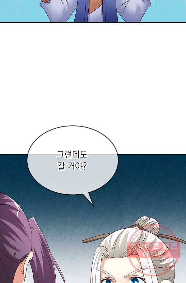 난세신벌 66화 18