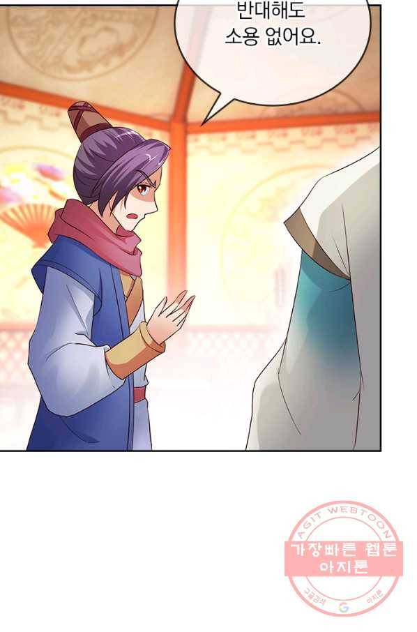 난세신벌 66화 22