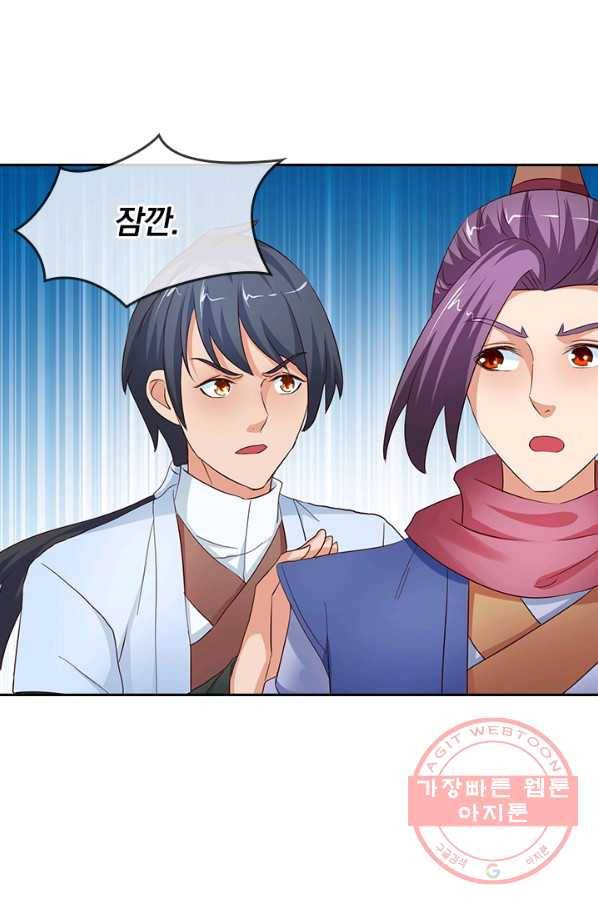 난세신벌 66화 23
