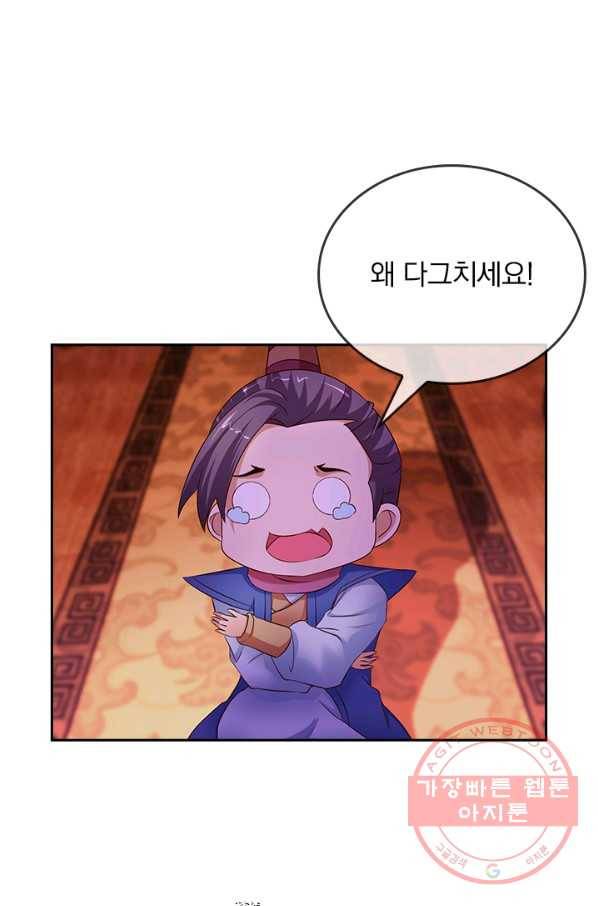 난세신벌 66화 25