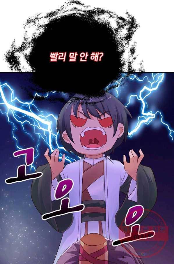 난세신벌 66화 26