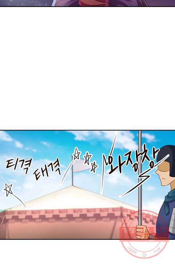 난세신벌 66화 27