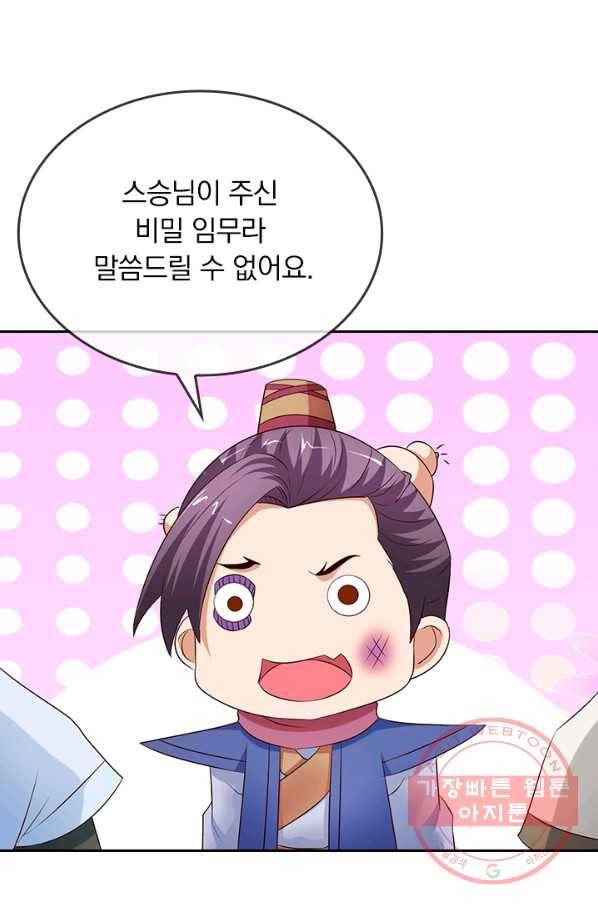 난세신벌 66화 28