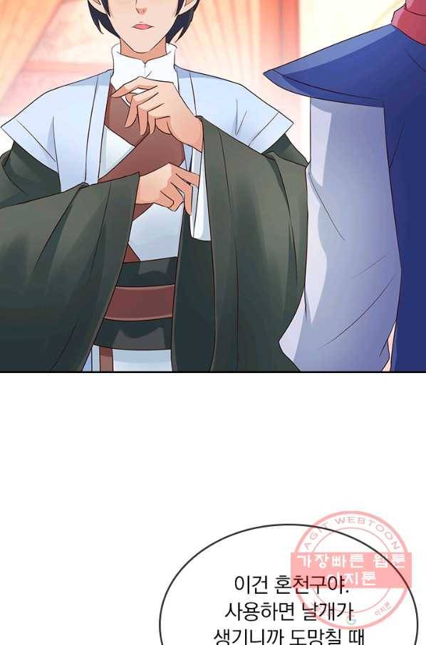 난세신벌 66화 31