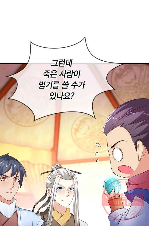 난세신벌 66화 38