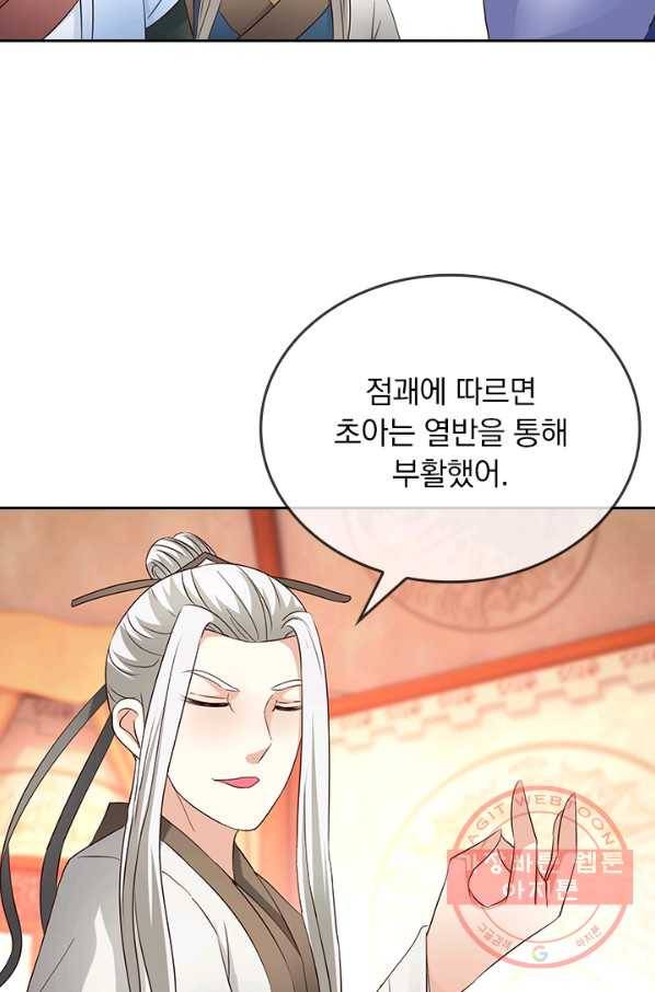 난세신벌 66화 39