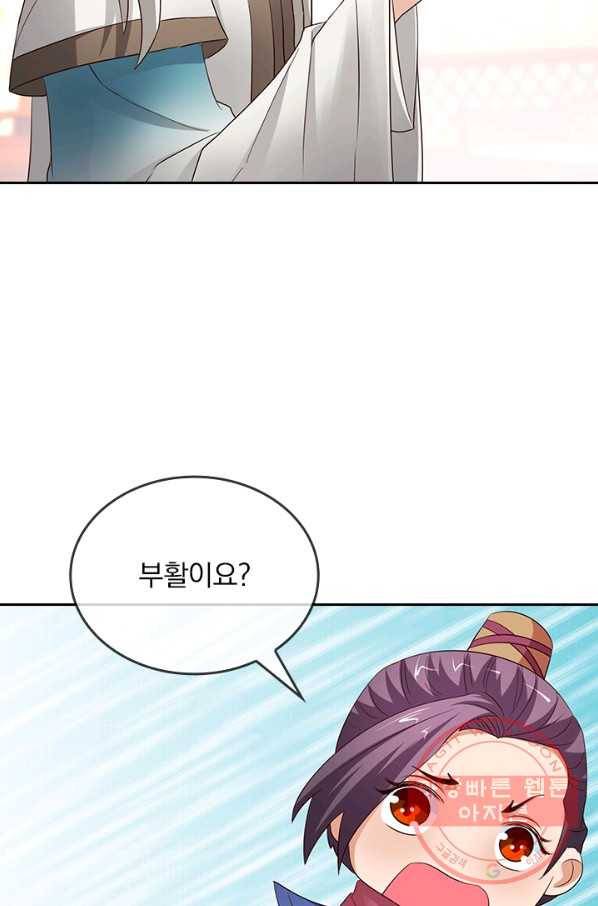 난세신벌 66화 40