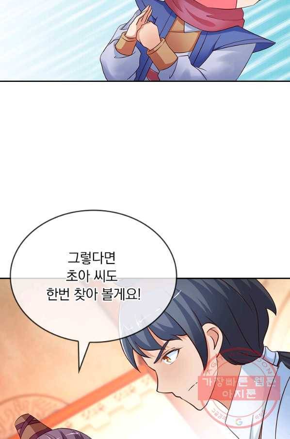 난세신벌 66화 41