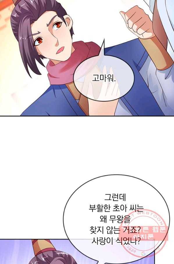 난세신벌 66화 42