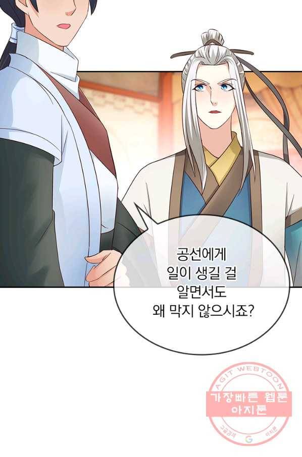 난세신벌 66화 46