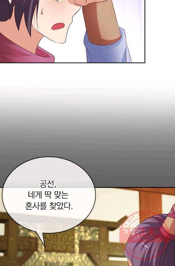 난세신벌 66화 52
