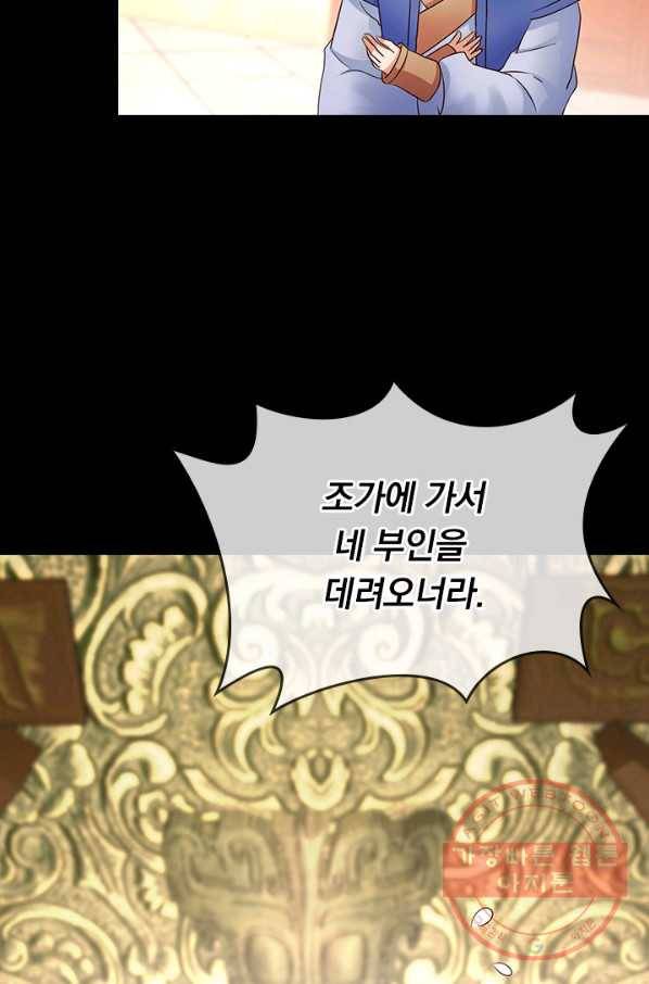 난세신벌 66화 55