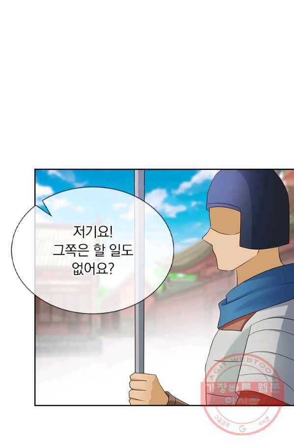 난세신벌 66화 59