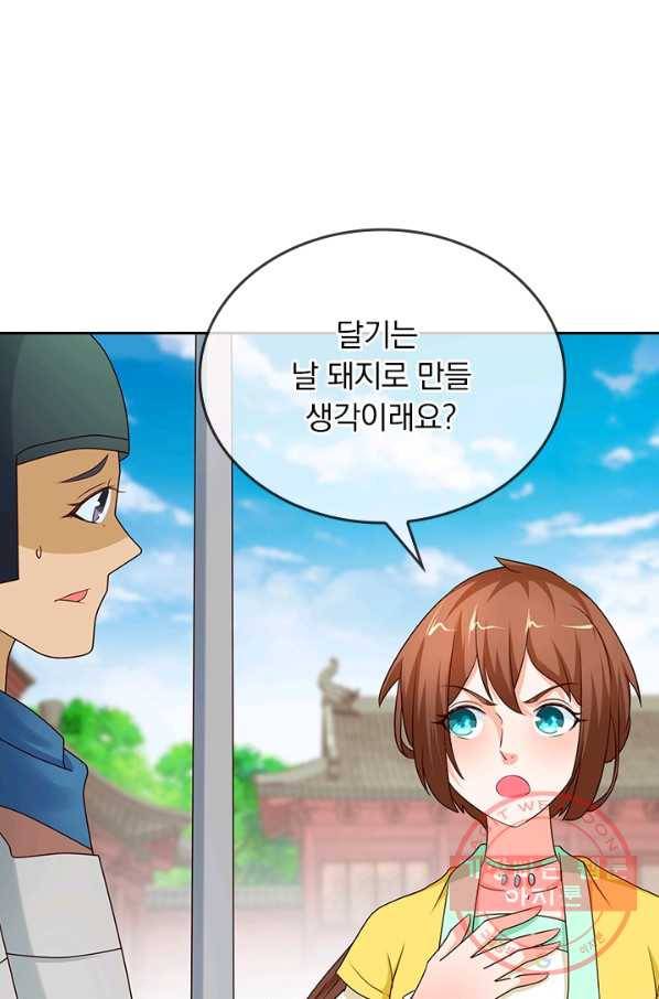 난세신벌 66화 60