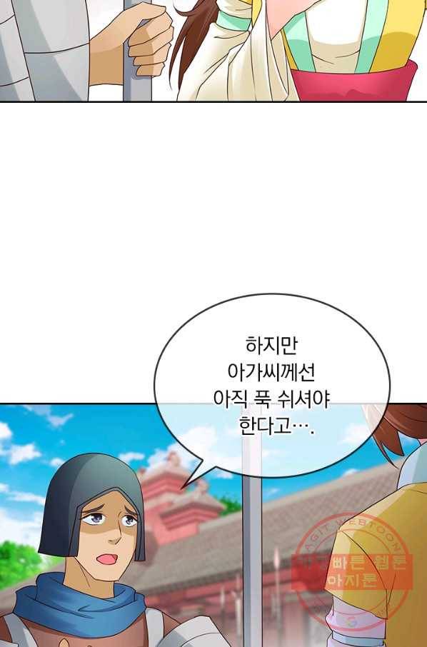 난세신벌 66화 61