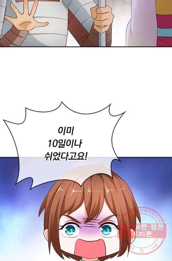 난세신벌 66화 62