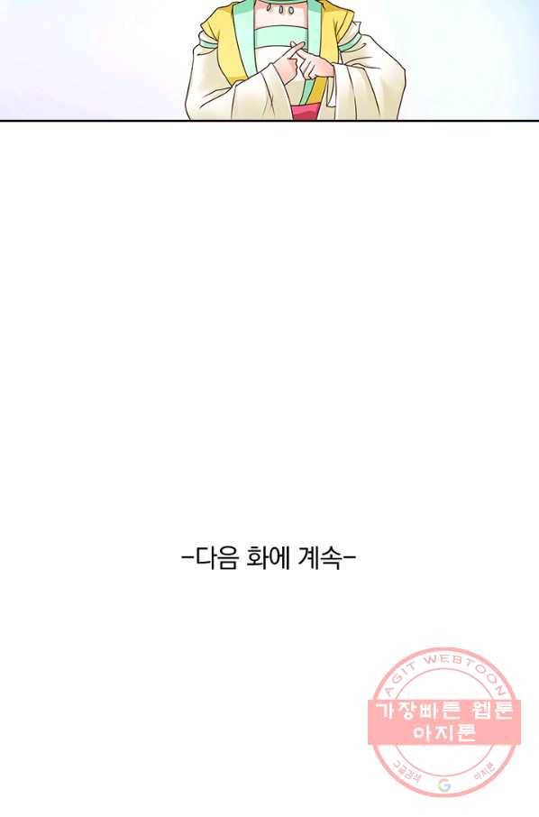 난세신벌 66화 63