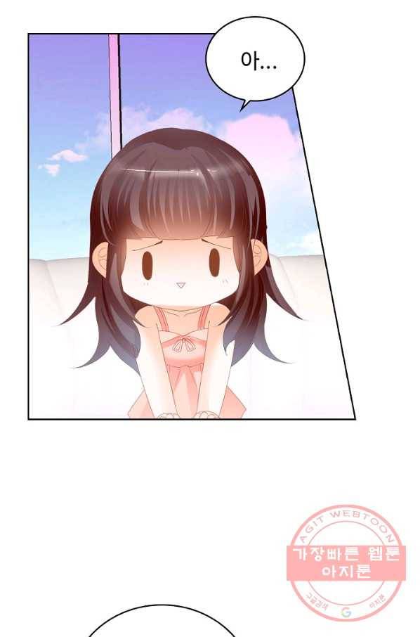 우리 결혼부터 합시다 76화 3