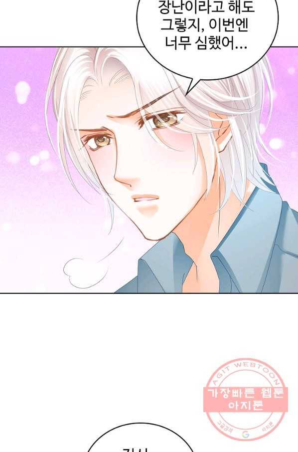 우리 결혼부터 합시다 76화 5