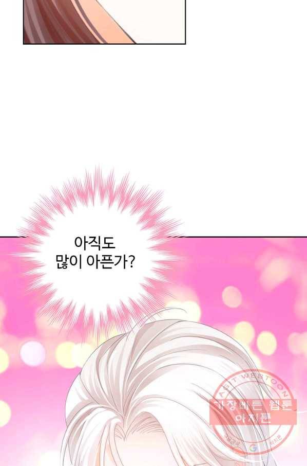 우리 결혼부터 합시다 76화 9
