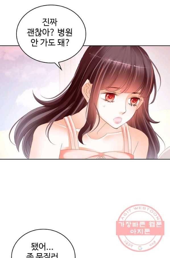 우리 결혼부터 합시다 76화 11