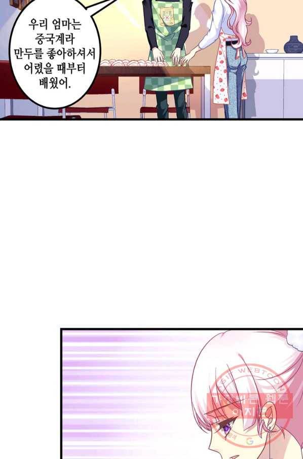 천상의 목소리 112화 3