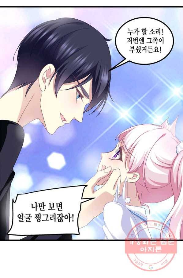 천상의 목소리 112화 7