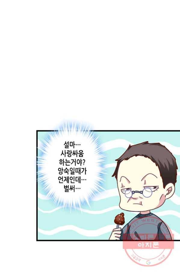 천상의 목소리 112화 8