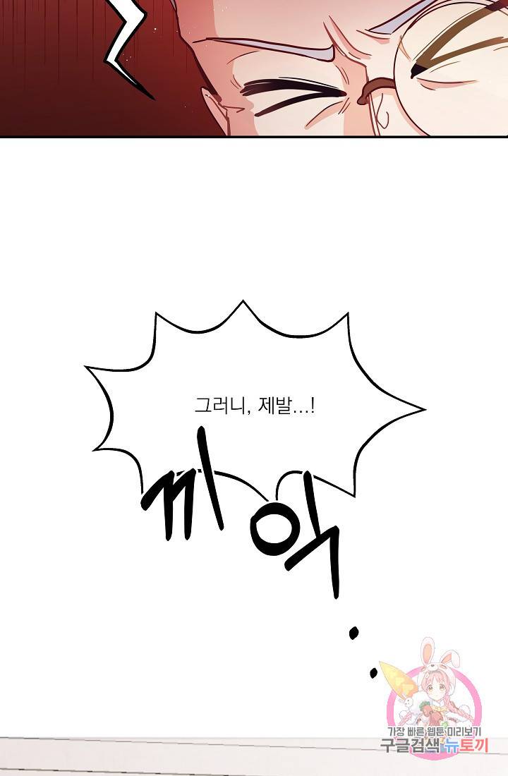 안녕하세요, 정원사입니다 3화 15