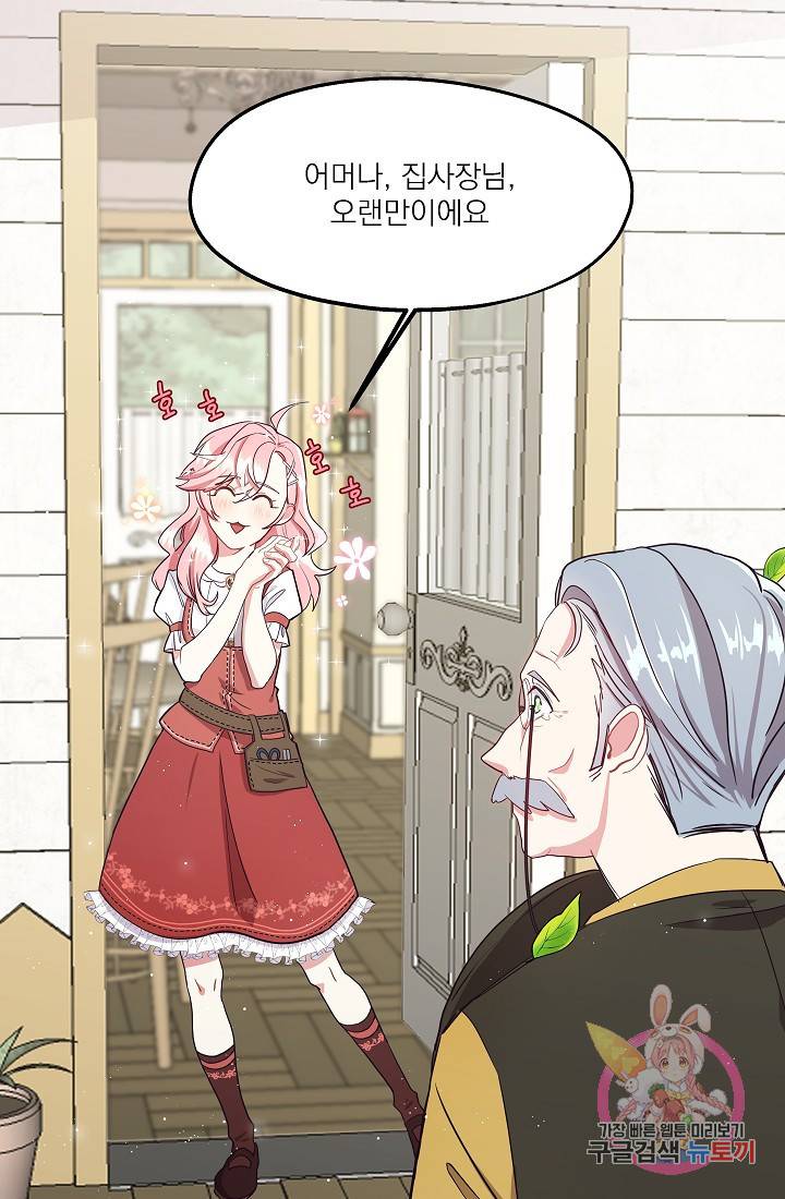 안녕하세요, 정원사입니다 3화 16