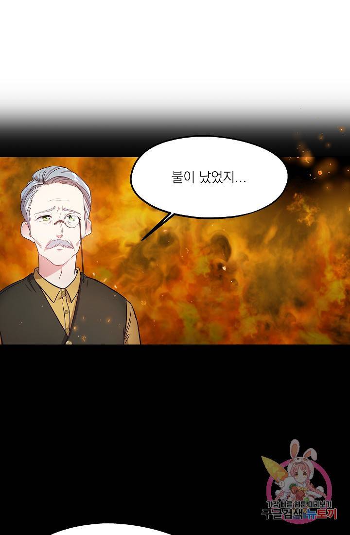 안녕하세요, 정원사입니다 3화 25