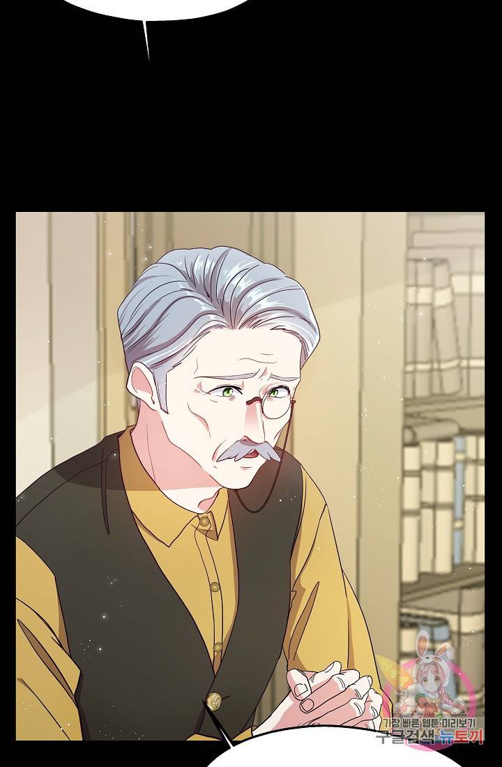 안녕하세요, 정원사입니다 3화 27