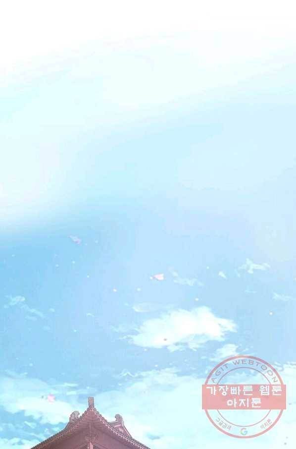빌런으로 이직하다 6화 3