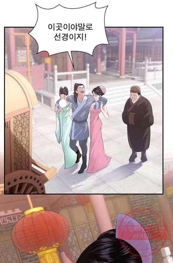 빌런으로 이직하다 6화 5