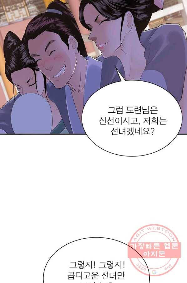 빌런으로 이직하다 6화 6